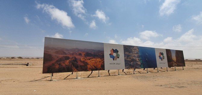 نيوم تعزز أمن “المدن الإدراكية” بشراكة استراتيجية مع شركة (Arqit) لبناء درع سيبراني كمومي