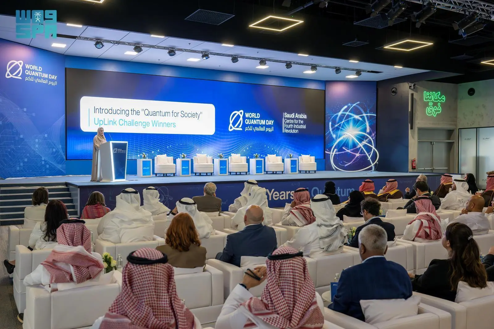 إطلاق مبادرة “وادي الكم” (Quantum Valley) وتتويج أفضل 10 شركات ناشئة عالمياً في يوم الكم العالمي بالرياض