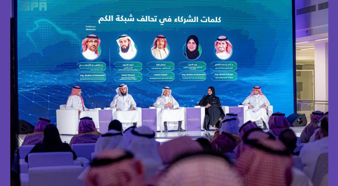 مدينة الملك عبدالعزيز للعلوم والتقنية تُطلق تحالف “الشبكة الكمومية السعودية” (SQN) لضمان أمن الاتصالات المستقبلية