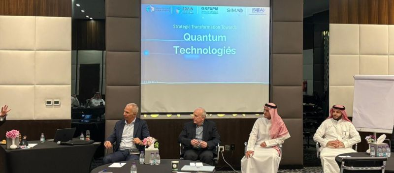 ورشة عمل حول التحول الاستراتيجي نحو التقنيات الكمية بالسعودية