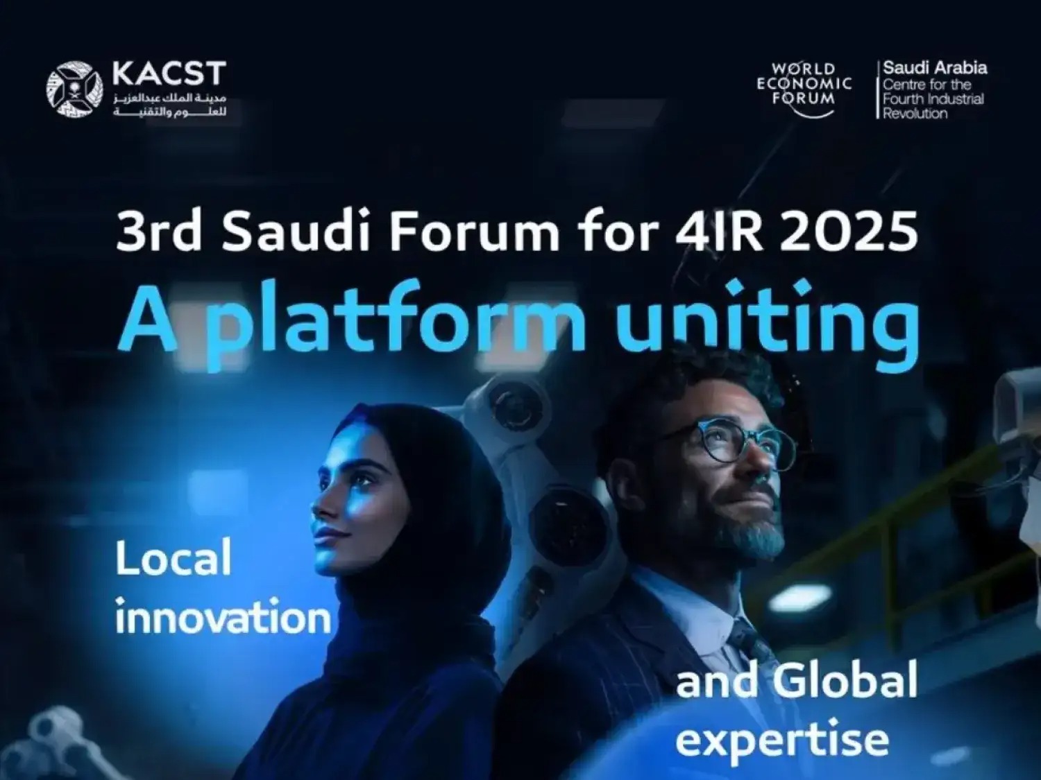 المنتدى السعودي الثالث للثورة الصناعية الرابعة يضع الاقتصاد الكمي محوراً رئيسياً
