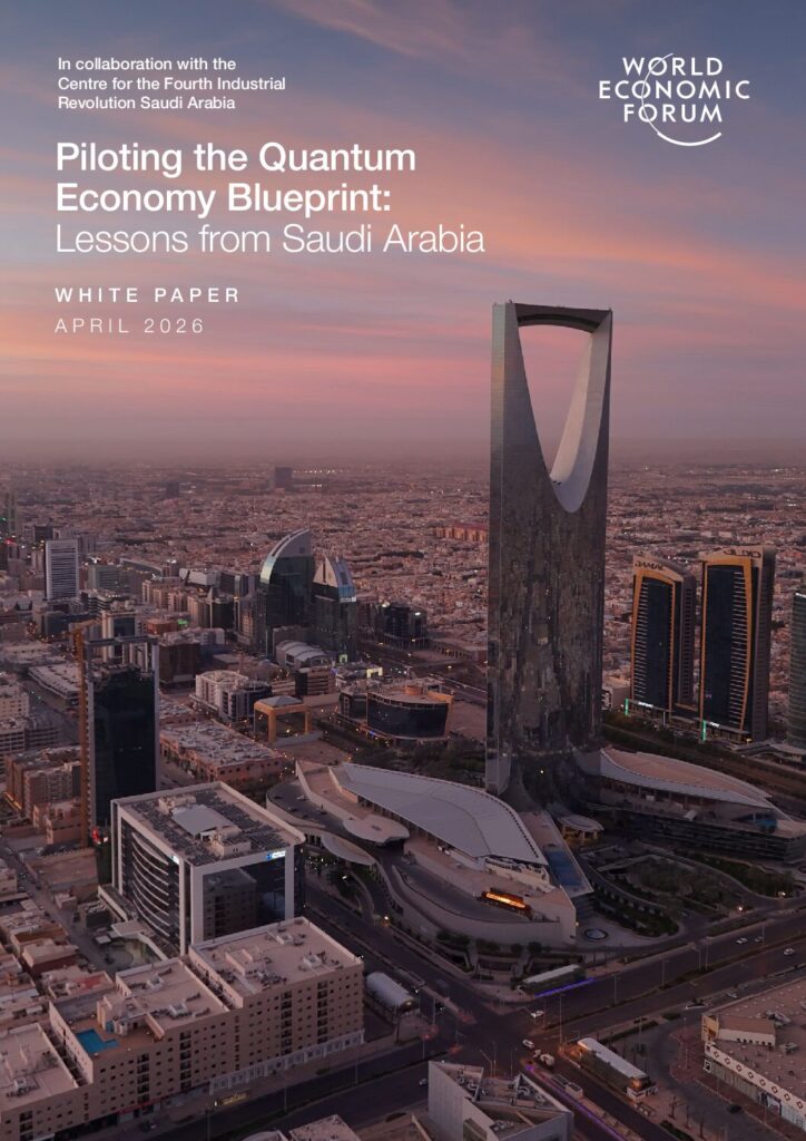 تقرير المنتدى الاقتصادي العالمي: تجربة المملكة العربية السعودية الرائدة في تطبيق مخطط الاقتصاد الكمومي