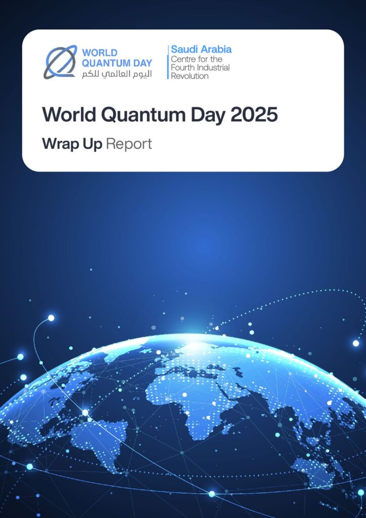 اليوم العالمي للكم 2025