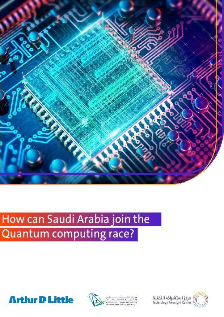 الحوسبة الكمومية: مقدمة شاملة