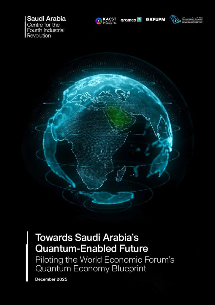 نحو مستقبل كمومي للمملكة العربية السعودية، خارطة طريق المنتدى الاقتصادي العالمي